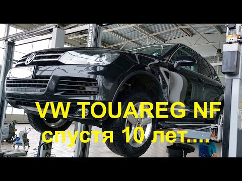 Видео: Отзыв владельца  VW Touareg NF 2012 года выпуска. Пробег 181 850 км.