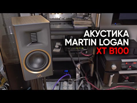 Видео: Акустика Martin Logan Motion XT B100: идеальные сверх-современные колонки для лампового звука