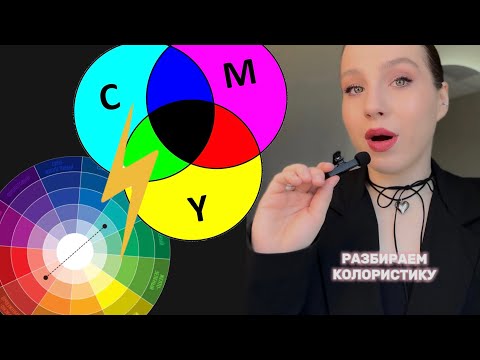 Видео: Колористика бровей. Основы колористики бровей