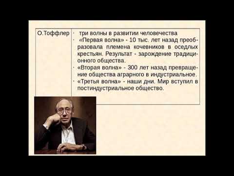 Видео: Понятие "Цивилизация"