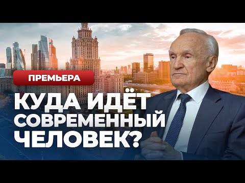 Видео: И когда же мы начнём думать?! / А.И. Осипов / (09.04.2022)