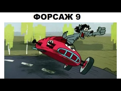 Видео: Лютые приколы интернета. Волк из "Ну, погоди" круче Чака Норриса!!!