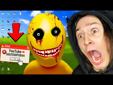 Видео: ИГРА ВИРУС ЗАМЕДЛЯЕТ ЮТУБ и ЭТО ПРАВДА СТРАШНО!! (98xx)