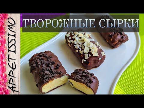 Видео: ТВОРОЖНЫЕ СЫРКИ: рецепт +секреты ☆ Готовим творожные сырки в дегидраторе Oberhof Fruchttrockner В-53