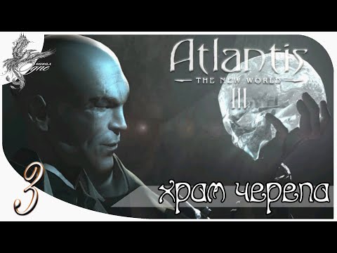 Видео: Atlantis III: The New World [3] Храм черепа