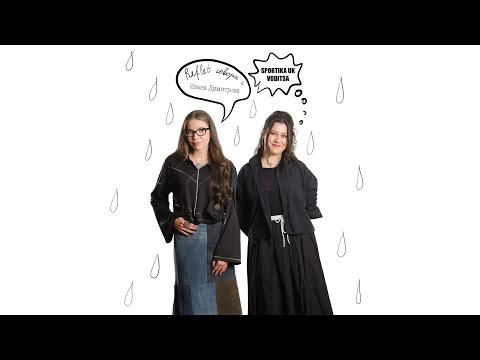 Видео: 14 ЕПИЗОД :  Да твориш със сърце в свят, който тича | Ивана Димитрова |