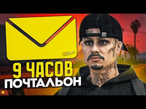Видео: Лучший способ стать почтальоном в GTA 5 RP