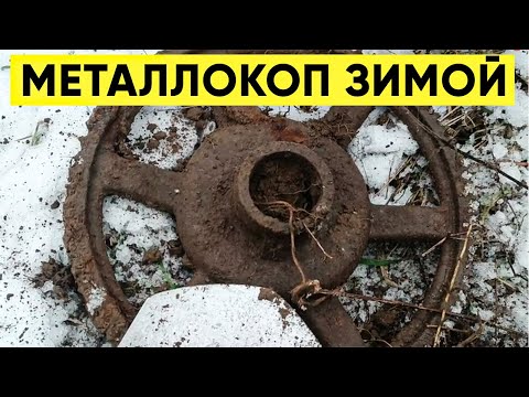 Видео: МЕТАЛЛОКОП ЗИМОЙ. ПОИСК МЕТАЛЛОЛОМА НА ЗАБРОШЕННЫХ ФЕРМАХ