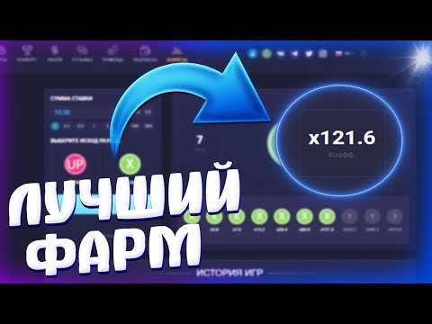 Видео: UP-X ПРОВЕРКА МОНЕТКИ НА UP-X  2024! ПОДНЯЛ 10000 РУБЛЕЙ ЗА СТАВКУ! НОВАЯ ТАКТИКА!