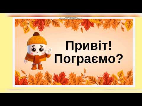 Видео: Знаходження значень виразів. Усне ділення на одноцифрове число.4 клас.Бевз.