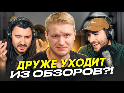 Видео: ДРУЖЕ УХОДИТ?! Но виноваты в этом как всегда мы...