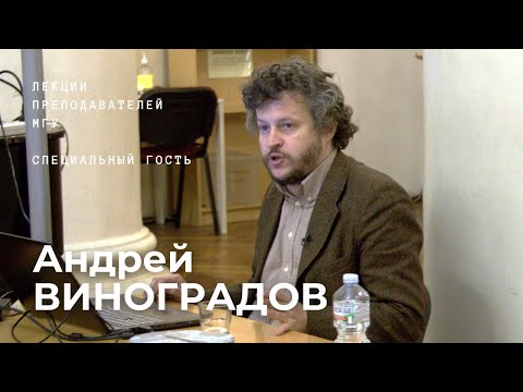 Видео: Первые храмы Древней Руси | Андрей Виноградов