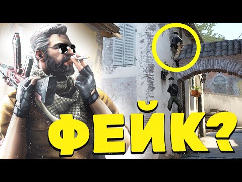 Видео: РАЗОБЛАЧЕНИЕ НОВЫХ ФЕЙК МОМЕНТОВ В КС ГО - 78 ЧАСТЬ (CS:GO)