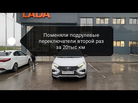 Видео: решили проблему со стоп сигналами lada vesta NG 23