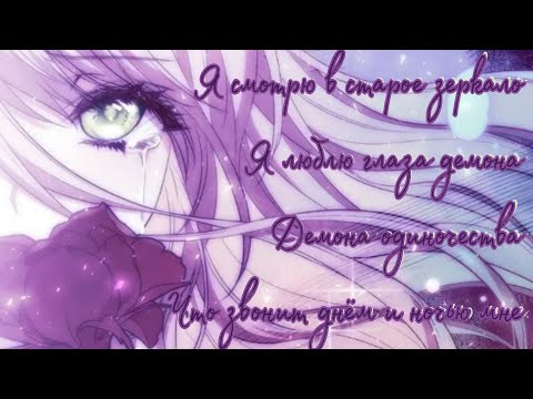 Видео: ||~mmv~|| глаза демона