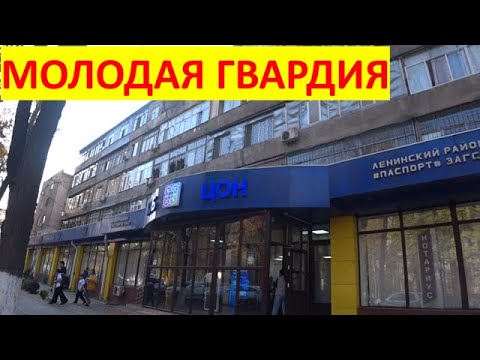 Видео: Часть 2, по тротуару. Г. БИШКЕК, БУЛЬВАР МОЛОДОЙ ГВАРДИИ