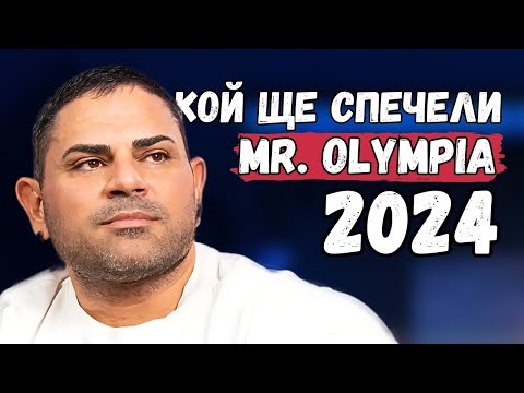 Видео: Прогнозата на Добри Делев за Mr. Olympia 2024