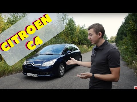 Видео: Тест Драйв Citroen C4