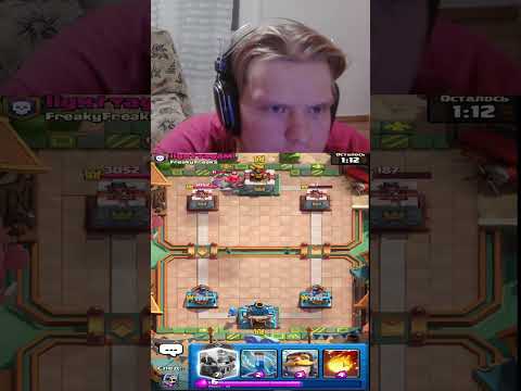 Видео: РАНО Я ЛИКОВАЛ в Clash Royale #игры #летсплей #clashroyale #прохождение