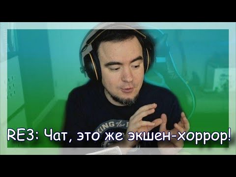 Видео: ◈ Resident Evil 3 Remake: Вообще не страшно! ◈