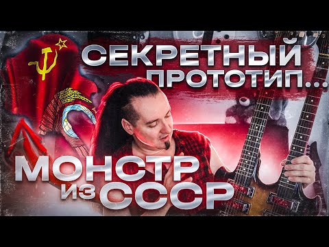 Видео: Мария двугрифовая: МОНСТР из секретной лаборатории...