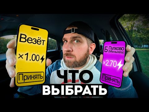 Видео: Как Не Надо Работать в Такси, или..
