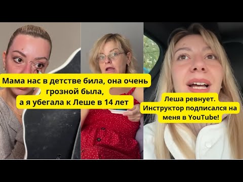 Видео: Папа Гена обижается на Лёшу до сих пор.С Самвелом связи нет.Мама била нас в детстве с Кариной 