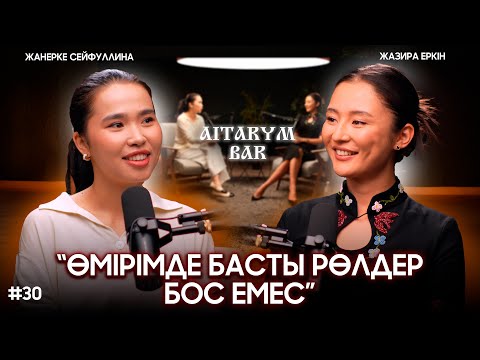 Видео: Бажа one love | Театр | Америкаға жол