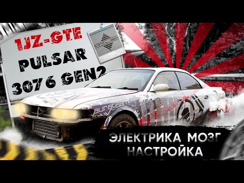 Видео: TOYOTA CHASER 90 1JZ GTE на турбине Pulsar 3076 Gen 2