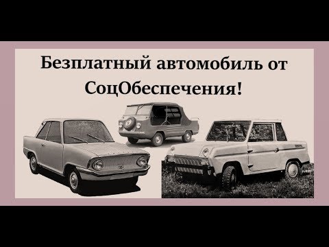 Видео: "Микроб" от  соц-обеспечения  - "Инвалидка"