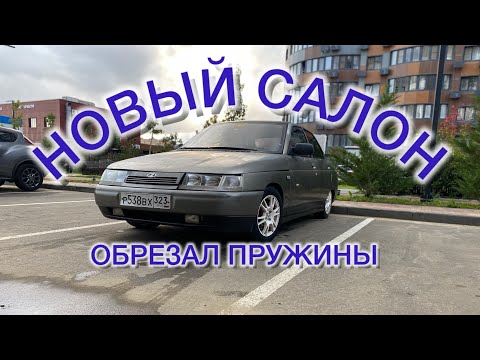 Видео: Преобразил салон на ваз 2110. Установил кожаные чехлы . Обтянул заднию полку в карпет.