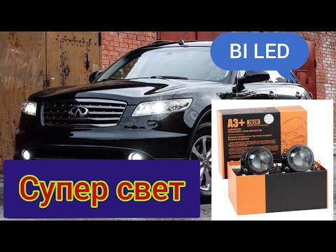 Видео: Infiniti fx35 замена линз на Bi Led Hella 3R