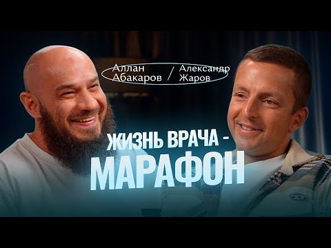 Видео: Будущее стоматологии: малые клиники против хабов. Top Smile: Александр Жаров. Аллан Абакаров