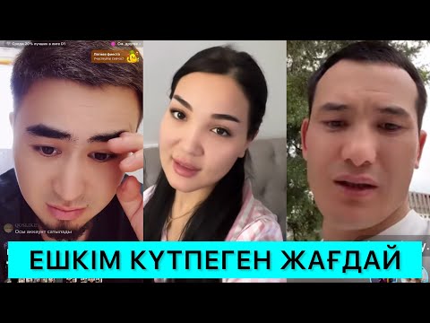 Видео: ЕШКІМ КҮТПЕГЕН СҰМДЫҚ БОЛДЫ😱🤯