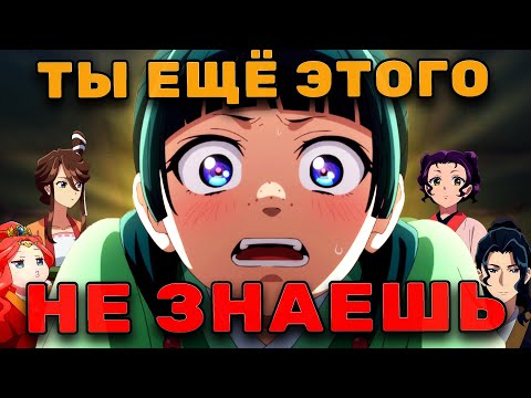 Видео: Кланы Ши, И и Гёку: уничтоженные семьи и их потомки