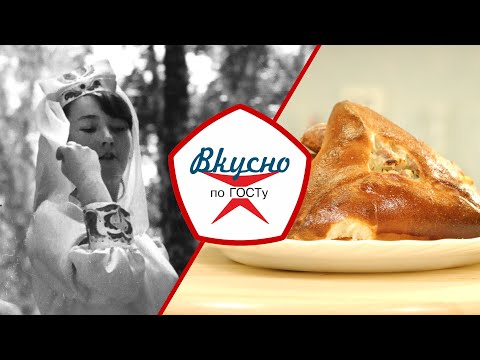 Видео: Кухня народов РСФСР | Вкусно по ГОСТу (2023)