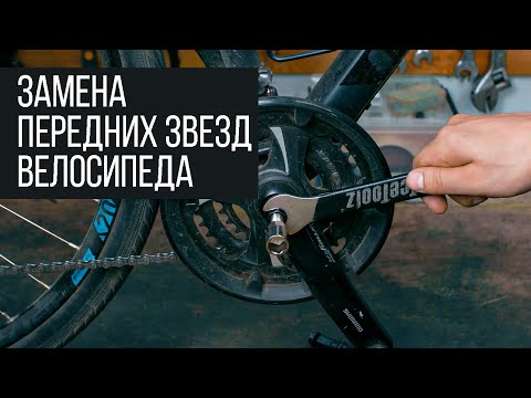 Видео: Как заменить систему велосипеда