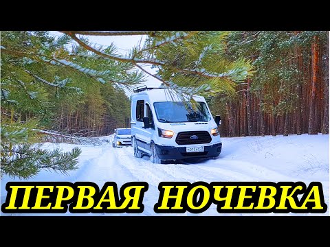 Видео: Первый выезд на автодоме.  Самодельный мини караван.  Новогодние каникулы