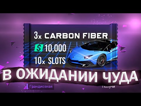 Видео: Открыл 3х КАРБОН спустя МЕСЯЦ в Top Drives