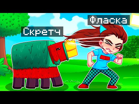 Видео: 😨 Майнкрафт но Я Стал НЮХАЧОМ и ЗАТРОЛЛИЛ ДЕВУШКУ!