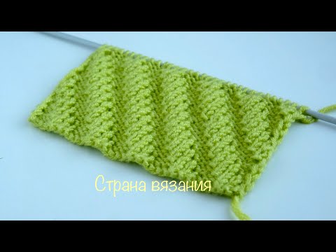 Видео: Узоры спицами. Двухсторонний узор «Диагональ». Knitting patterns. Double-sided Diagonal pattern.