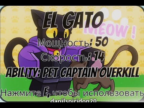 Видео: Обзор перчатки El Gato #slapbattles