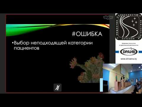 Видео: Бессмысленная визуализация: кт-коронарография - ошибки применения