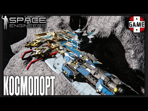 Видео: 🔴Space Engineers | Стрим 14 | Космическая ферма