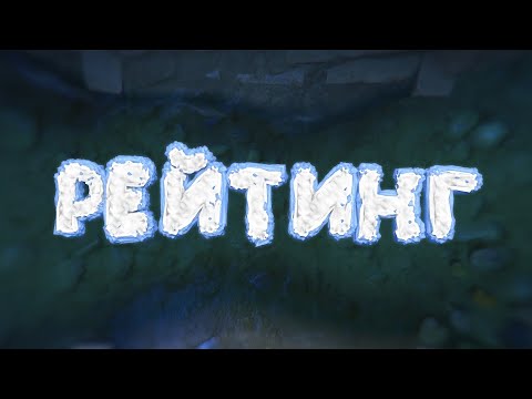 Видео: DOTA 2 - РЕЙТИНГ это ПЫЛЬ!