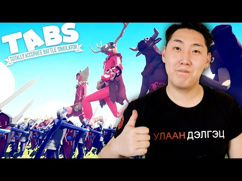 Видео: ГУЛЖИГНУУР #4