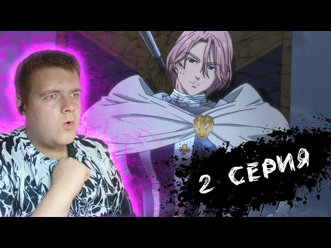 Видео: Мразь ▶ Семь Смертных Грехов 1 сезон 2 серия ▶ Реакция