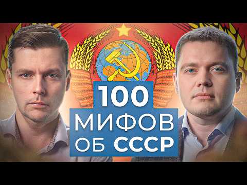 Видео: Разоблачаем лжеца. Что такое социализм на самом деле? // Комолов & Абдулов. Реакт
