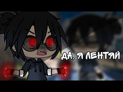 Видео: Клип: да, я лентяй