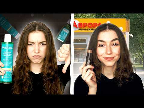 Видео: WELEDA – розчарування. Аврора перевершила очікування — світ догляду перевернувся.